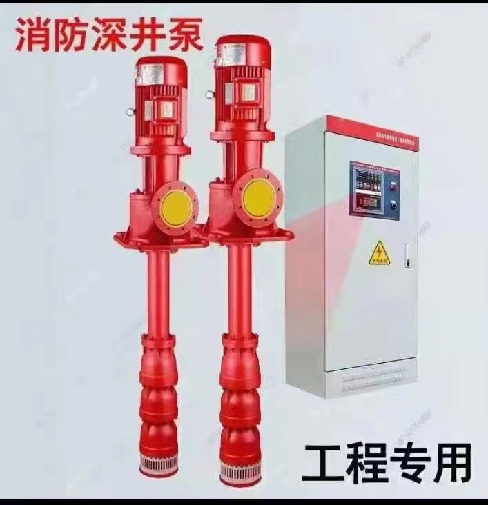 長軸深井消防泵廠家，液下長軸消防泵廠家，上海長軸消防泵廠家，長軸液下消防泵廠家，消防軸流深井泵